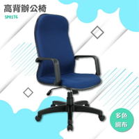 辦公椅#SP01TG-網椅 辦公椅 書桌 職員椅 可調高度 扶手 椅子 氣壓棒升降裝置 電腦椅 滾輪 滑輪椅