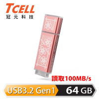 【TCELL 冠元】x 老屋顏 獨家聯名款-USB3.2 Gen1 64GB 台灣經典鐵窗花隨身碟(時代花語粉)