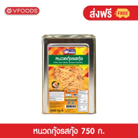 [พร้อมส่ง] VFOODS วีฟู้ดส์ ขนมปังปี๊บหนวดกุ้ง รสกุ้ง 0.75 กิโลกรัม