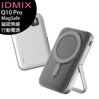 【送加濕器】IDMIX Q10 Pro MagSafe磁吸無線行動電源(10000mAh)