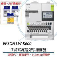 EPSON LW-K600 手持式高速列印標籤機 標籤印表機+標籤帶3捲