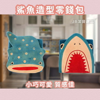日本 海底生物 鯊魚 鯨鯊 共2款 零錢包 鑰匙包 小包包 萬用包 口紅收納 化妝包 雜物包 AD5