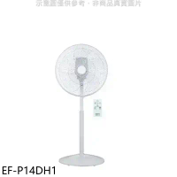 SANLUX台灣三洋【EF-P14DH1】14吋DC變頻遙控電風扇