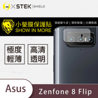 【o-one台灣製-小螢膜】ASUS ZenFone 8 Flip 鏡頭保護貼2入
