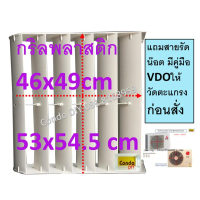 ✪กริลแอร์เบี่ยงลมร้อน 5ช่อง 2 ขนาด9000-18000BtuเลือกตามขนาดBtuของคอมแอร์ มีคู่มือการติดตั้งมีน๊อตและ