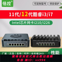 {公司貨 最低價}倍控6網卡工控機I7-1265U 12代I210網卡4G模塊LTE擴展嵌入式主機電腦迷你型linux烏班圖愛快ros軟路由i211