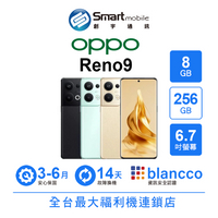 【創宇通訊│福利品】【陸版】OPPO Reno9 8+256GB 6.7吋 (5G) 輕薄機身 人像攝影