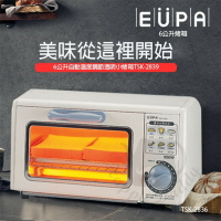 大象生活館 公司貨附發票 優柏 EUPA 6公升烤箱 TSK-2836早餐店推薦 烤麵包漢堡、烤披薩、烤小餅乾、點心機