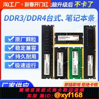 【可開發票】ddr3 ddr4 4G 8G 16G 1600 2666 3200臺式機筆記本電腦電競內存條