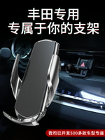 豐田專用手機車載支架2022新卡羅拉凱美瑞榮放威馳雷凌無線充電器