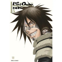 【momoBOOK】銃夢LAST ORDER 最後的任務 新裝版 5(電子漫畫)