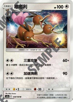 【CardMaster】寶可夢紙牌 中文版 PTCG 雙倍暴擊 AS5a_U_128/184 嘟嘟利