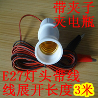 夾電瓶帶電線的燈頭螺口燈口延長線修車擺攤照明大鱷魚夾子電池小