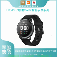 Haylou嘿嘍 Solar  LS02 LS01智能手錶國際版防水計步器