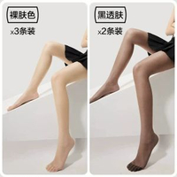 有棵樹防曬裸感絲襪女夏季超薄款黑絲美膚0D光腿神器連褲襪-【絲滑0D】黑透膚*2+裸膚*3 均碼