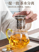高硼矽玻璃茶壺耐高溫茶水分離過濾泡茶壺家用單壺紅茶煮茶壺夏天