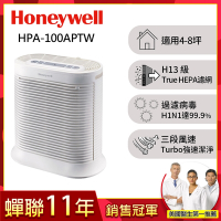 美國Honeywell 抗敏系列空氣清淨機 HPA-100APTW(適用坪數4-8坪)