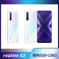 極地白【realme】X3 S855+四鏡頭全速旗艦機(8G/128G)