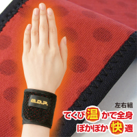 【Meidai】M.D.P. 遠紅外線 手腕保溫帶(蓄熱 保溫 左右各一 日本製)