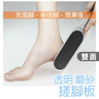 透明磨砂搓腳板【G016】台灣出貨 居家  磨腳板 除腳皮 去除足部角質 磨腳皮 腳皮磨砂 角質磨 去角質