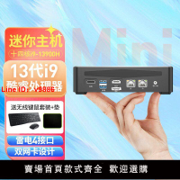 【台灣公司 超低價】酷睿i9迷你電腦主機HTPC微型臺式機minipc辦公工控機小型主機電腦