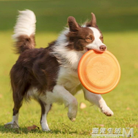 飛盤狗專用飛盤耐咬軟飛碟大中小型邊牧金毛拉布拉多訓犬寵物玩具 全館免運