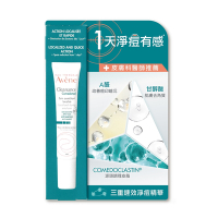 Avene雅漾 三重速效淨痘精華15ml