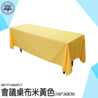 桌巾 長桌布 四方桌巾 市集桌巾 會議場地佈置 桌布 FT18060FCY 餐桌布 純色桌布 餐墊 餐桌墊