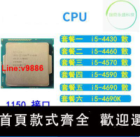 【臺灣公司 超低價】i5 4430 4460 i5 4570 4590 i5 4690 4690k cpu 1150 散片正式版