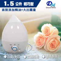 【Denil Milu 宇晨】水氧香薰機1.5L(DM-202B)