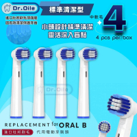 Dr. Oile【標準清潔型】【一套4個】代用 ORAL B牙刷頭, ORAL-B電動牙刷頭代用 ORB5210-C