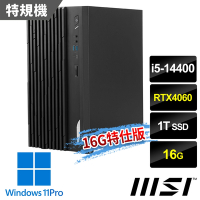msi微星 PRO DP180 14-274TW 桌上型電腦 (i5-14400/16G/1T SSD/RTX4060-8G/Win11Pro-16G特仕版)