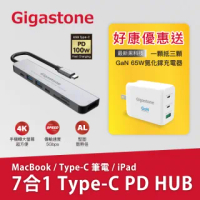 【Gigastone 立達國際】7合1多功能 100W PD充電 Type-C HUB集線器(早鳥優惠買就送GaN 65W氮化鎵充電器)