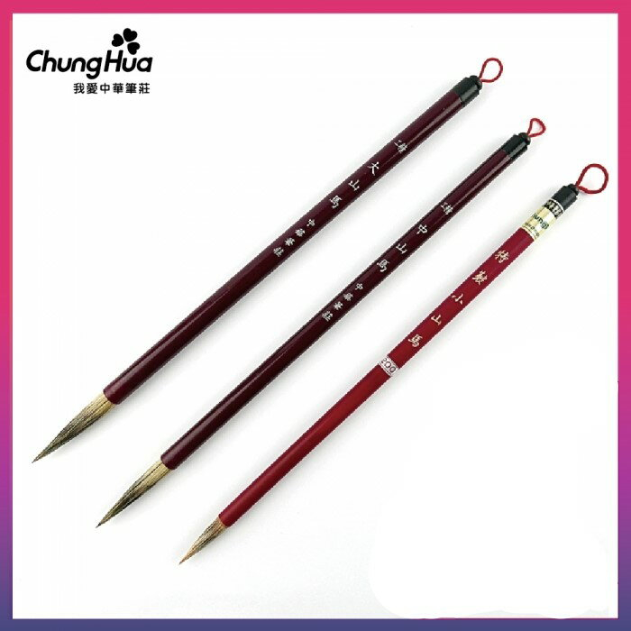 山馬毛筆的價格推薦- 2025年11月| 比價比個夠BigGo