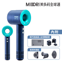 MIDORI 美多莉 Hypersonic 國際全電壓 高速負離子吹風機-全配組(三色任選)-靛藍