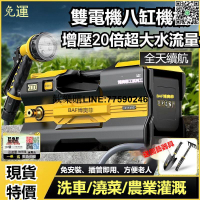 【歡樂購】【現貨免運】充電式雙電機八核抽水機 鋰電抽水機 純銅電機 抽水泵 抽水馬達 高壓清洗機 洗車機/戶外農用澆菜/花