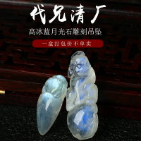 親寶水晶天然本色藍月光吊墜 女款  高冰月光石項墜飾品 一圖一物