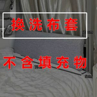全城熱賣 - 床頭靠墊學生宿舍上下鋪寢室靠枕床上用品護腰單人床軟包靠背神器換洗布套煙灰麻【床頭靠背+可拆洗】80*25*5【宿舍通用尺寸】