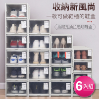 IDEA-收納新風尚抽拉透明鞋盒6入組