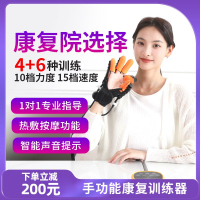 【最低價】【公司貨】手指康復訓練器材手功能五指鍛煉儀中風偏癱電動手部機器屈伸手套