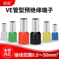 VE管型預絕緣端子1508針形冷壓端子1008歐式線耳線鼻針式接線端子