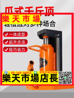 國標爪式液壓鴨嘴式千斤頂5T10T20T起道機鋁膜專用工業型起重手搖