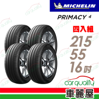 【Michelin 米其林】PRIMACY 4 PRI4 高性能輪胎_送專業安裝 四入組_215/55/16(PRI4)