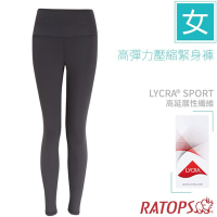 瑞多仕-RATOPS 女款 高彈力壓縮緊身褲(素色).貼身運動長褲_DB1772 黑色