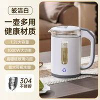1.2L電電熱水煲 家用英文款220V玻璃燒水養生壺