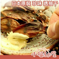 【 珍味 透抽干】日本原裝 一夜干 魷魚 魷魚乾 下酒菜 消夜【小福部屋】