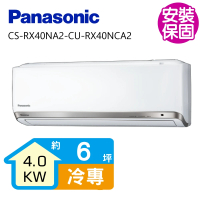 【Panasonic 國際牌】6坪一級能效變頻分離式冷氣(CS-RX40NA2-CU-RX40NCA2)