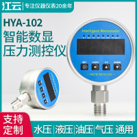 【新店鉅惠】[新品上市] HYA-102數顯壓力開關控制器數字電子真空智能儀器儀表壓力表
