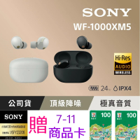 SONY 索尼 WF-1000XM5 旗艦真無線藍牙耳機(台灣公司貨保固12+6)