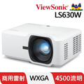 ViewSonic 優派 LS630W 高亮度 WXGA 商業/教育型雷射投影機 4500 ANSI 流明